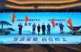 驾游安徽正精彩 | 2022安徽自驾游大会成功举办