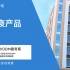 2025年化妆品代工厂十大推荐指南
