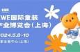 星火燎原·“潮”起杭城丨LINK服装展杭州发布会，重磅来袭！