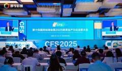 第十四届财经峰会盛大举行，寻找穿越周期的力量