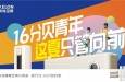 科龙空调携手小红楼美术馆，为毕业季打造青春策展活动