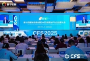 第十四届财经峰会盛大举行，寻找穿越周期的力量