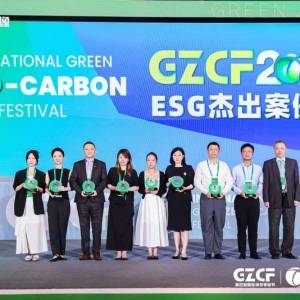 第四届国际绿色零碳节暨ESG领袖峰会上海举办 共赴零碳美好未来